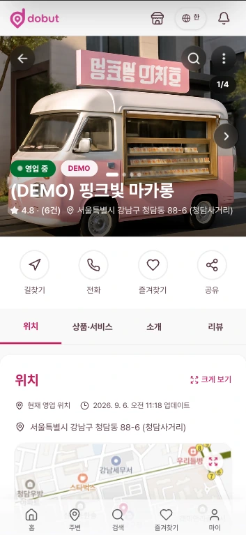 dobut demo business details showing an image, open status, directions and favorite controls